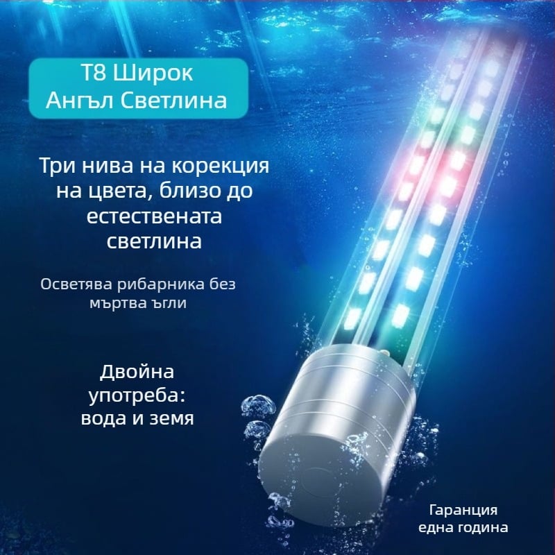 Аквариумно подводно осветление, регулируемо горно осветление за декоративни риби