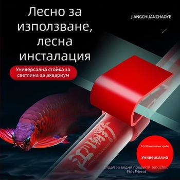 Универсален клип за лампа за аквариум с държач за тръба T5/T8 – държач за лампа за аквариум, висящ клип, Материал: инженерни пластмаси, Марка: Jiangchuan Chaino