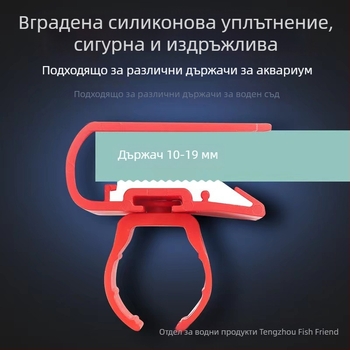 Универсален клип за лампа за аквариум с държач за тръба T5/T8 – държач за лампа за аквариум, висящ клип, Материал: инженерни пластмаси, Марка: Jiangchuan Chaino