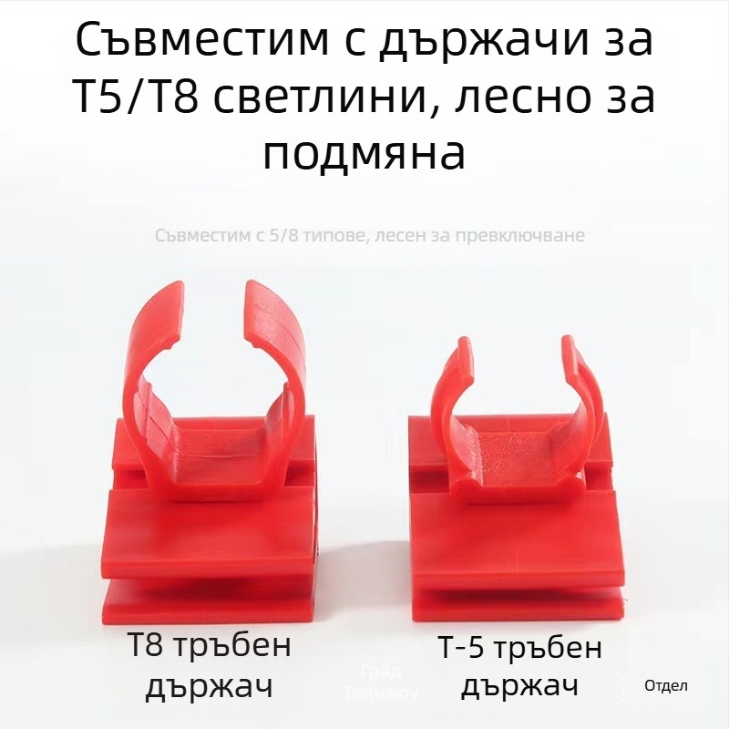 Универсален клип за лампа за аквариум с държач за тръба T5/T8 – държач за лампа за аквариум, висящ клип, Материал: инженерни пластмаси, Марка: Jiangchuan Chaino