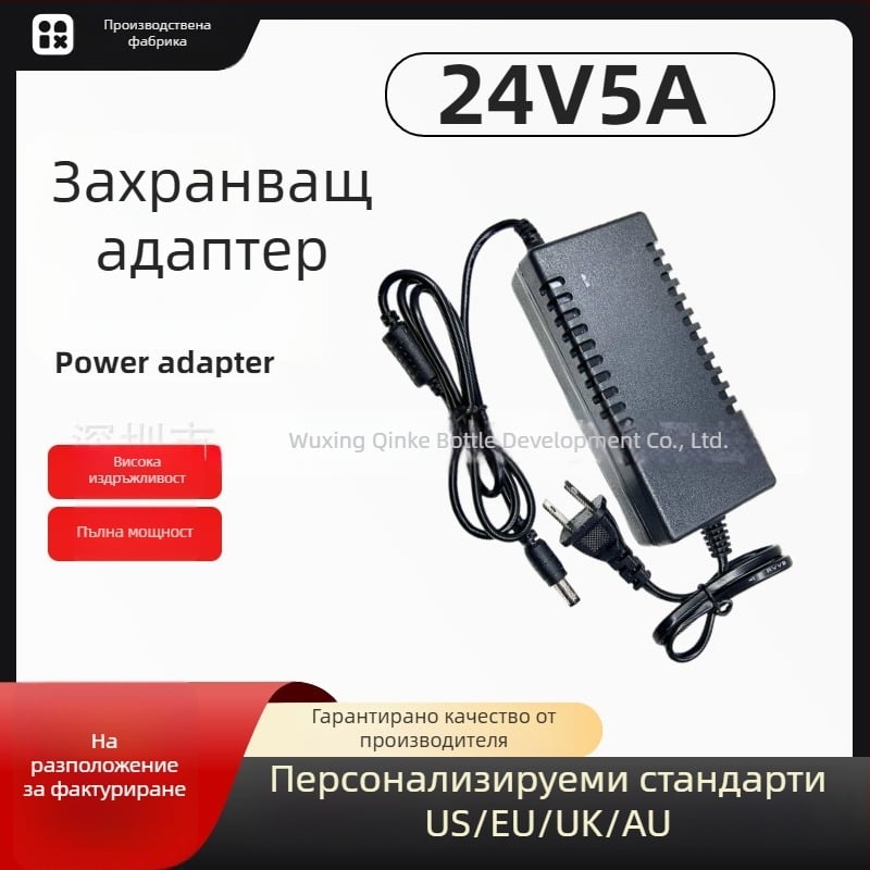 24V 5A DC захранващ адаптер за водопречистители, водни помпи, LED лента за аквариум и небулизатор