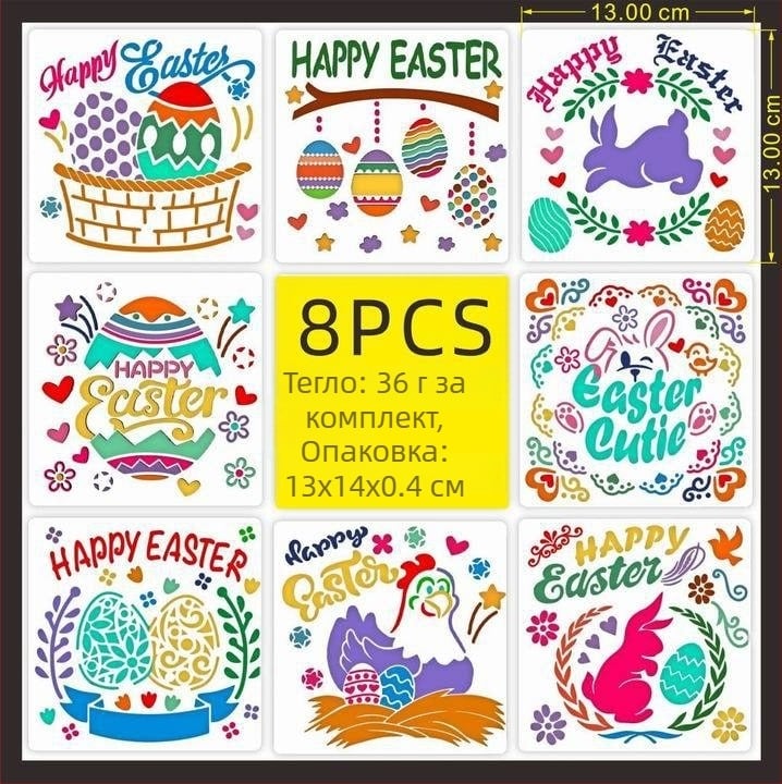 PET Великденски прорязан шаблон за рисуване – висулка за великденско яйце (Материал: PET; Внос: Не; IP авторизация: Не; Лицензирана частна марка: Не)