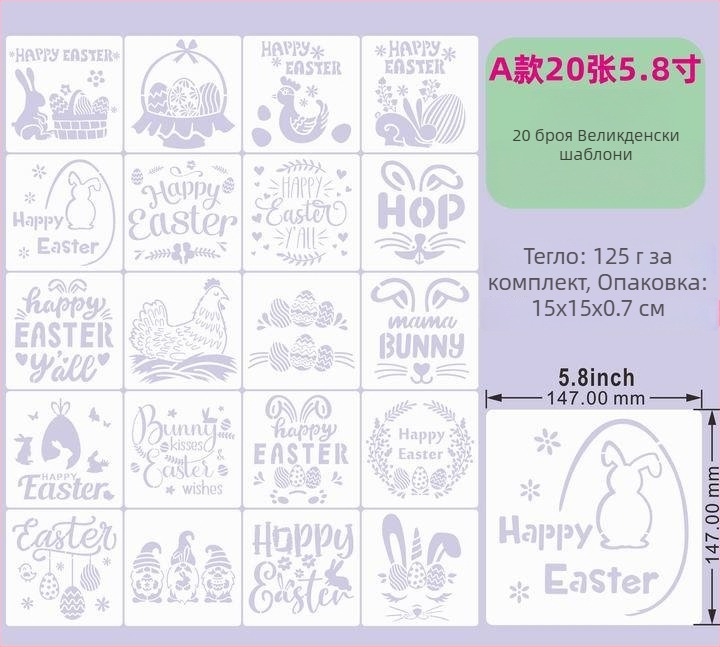 PET Великденски прорязан шаблон за рисуване – висулка за великденско яйце (Материал: PET; Внос: Не; IP авторизация: Не; Лицензирана частна марка: Не)