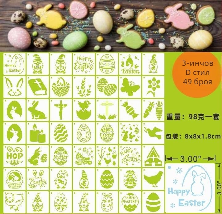 PET Великденски прорязан шаблон за рисуване – висулка за великденско яйце (Материал: PET; Внос: Не; IP авторизация: Не; Лицензирана частна марка: Не)