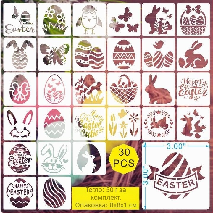 PET Великденски прорязан шаблон за рисуване – висулка за великденско яйце (Материал: PET; Внос: Не; IP авторизация: Не; Лицензирана частна марка: Не)