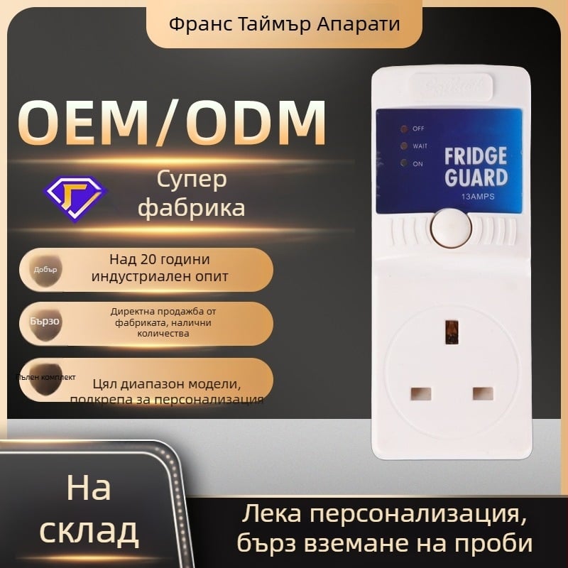 FRANK Защита от пренапрежение за хладилник с таймер за обратно броене, 220–250V, 10A, корпус от огнеупорен ABS, -15 до 75°C
