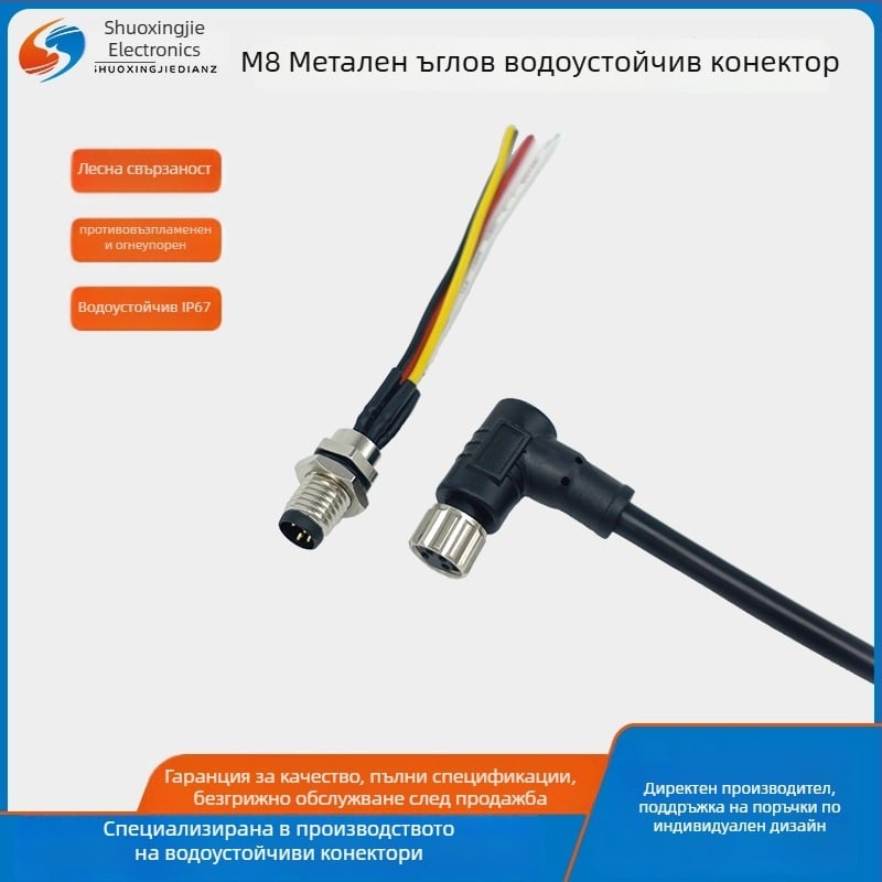 M8 водоустойчив ъглов конектор за инкубационно оборудване и осветление за отглеждане на растения | 2-3 проводника | изолация: нейлон/ПВЦ | марка Sxj