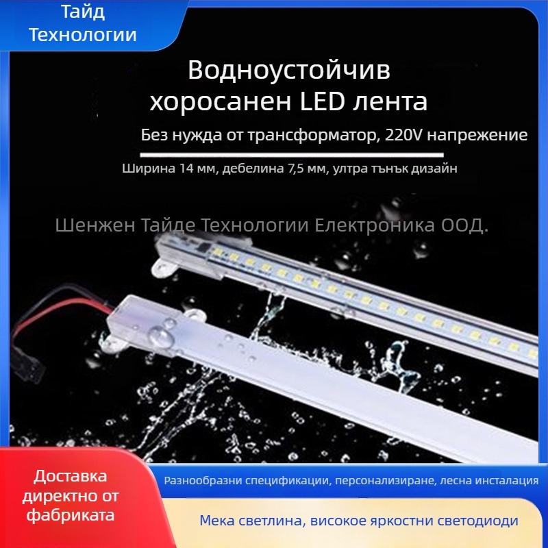 LED твърд светодиоден лъч 220V (220V вход, 72–144 светодиода, 2835 високоволтов LED бар, 120° ъгъл на лъча, алуминиева основа)