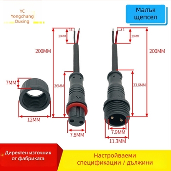 Водоустойчив щепсел и гнездо за системи с 2–5 ядра, медни контакти, PVC изолация, 60V 3A, за автомобилна електроника, индустрия и селско стопанство