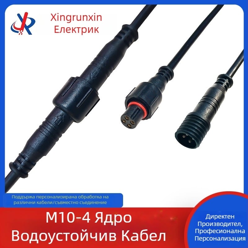 M10 4-ядрен водоустойчив конектор, женски към мъжки LED щепсел за захранване на оборудване за басейн