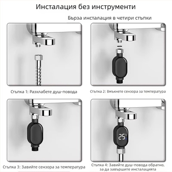 Душ термометър с LED дисплей и интелигентен тъчскрийн, цифров дисплей — Mingtai, модел Temperature Display