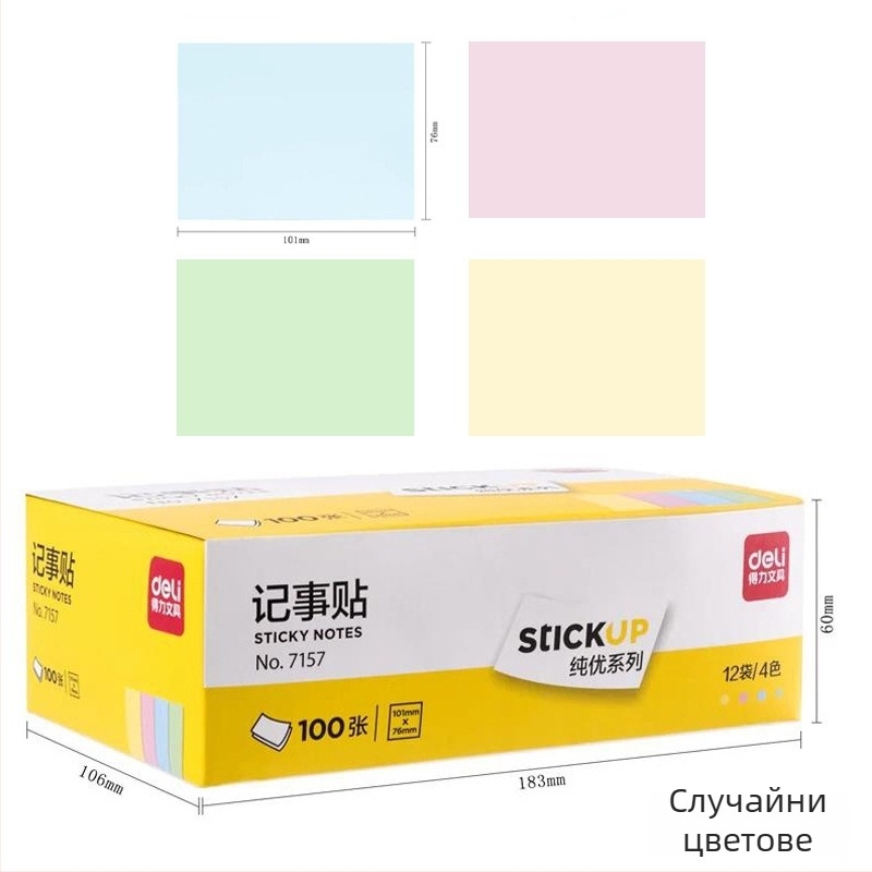 Deli лепящи бележки, готови за залепване, 45 г, хартия; минимална поръчка 1