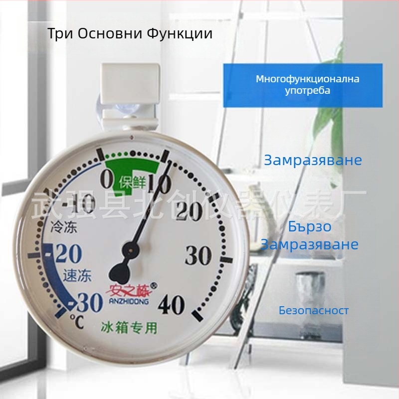 Anzhinu термометър за хладилник, резолюция на температурата 1°С, не е внос