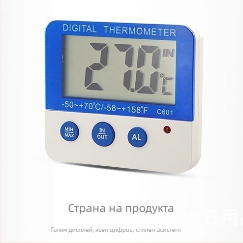 Не вносен термометър за хладилник с резолюция на температурата 2°C и персонализирани настройки