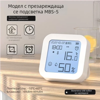 Термометър за стая Bodefu MBS-3 | 0.1 резолюция на температурата | Произход Hebei Hengshui