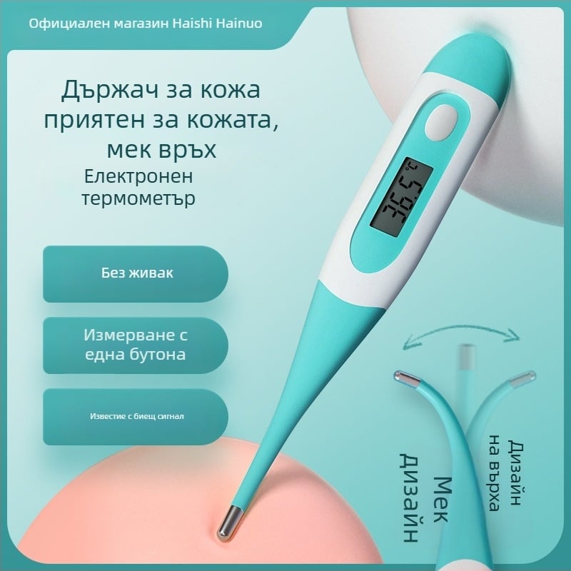 Електронен термометър Haishi Hainuo за домашна употреба — прецизен подмишничен и орален измервател с бързо измерване.