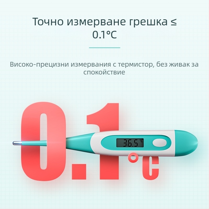 Електронен термометър Haishi Hainuo за домашна употреба — прецизен подмишничен и орален измервател с бързо измерване.