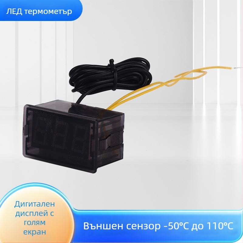 Вграденият цифров термометър с LED дисплей – модел LED термометър, точност ±1,0°C, конструкция от олово