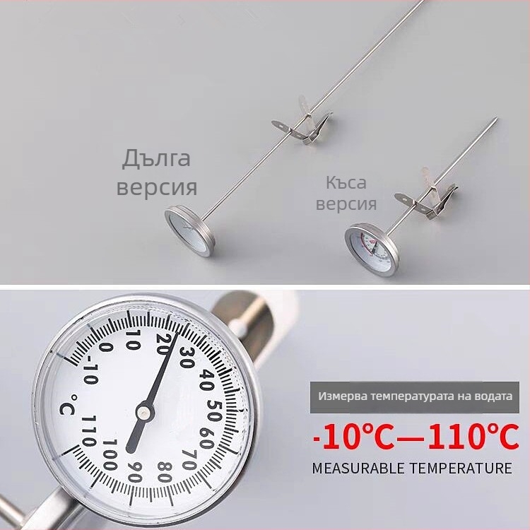 Неръждаем стоманен механичен термометър за храна със сонда за кафе, чай с мляко, течности и дълбоко пържене