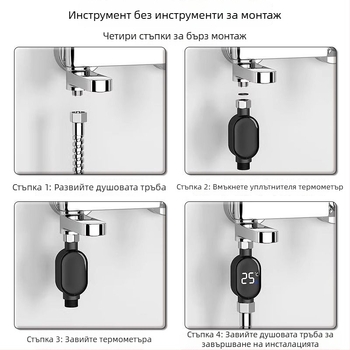 Душ хигрометър с LED дисплей за температура, резолюция 1°, вход за вода, опции за персонализация