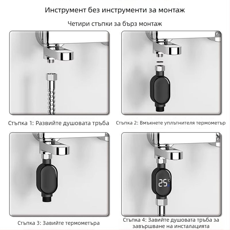 Душ хигрометър с LED дисплей за температура, резолюция 1°, вход за вода, опции за персонализация