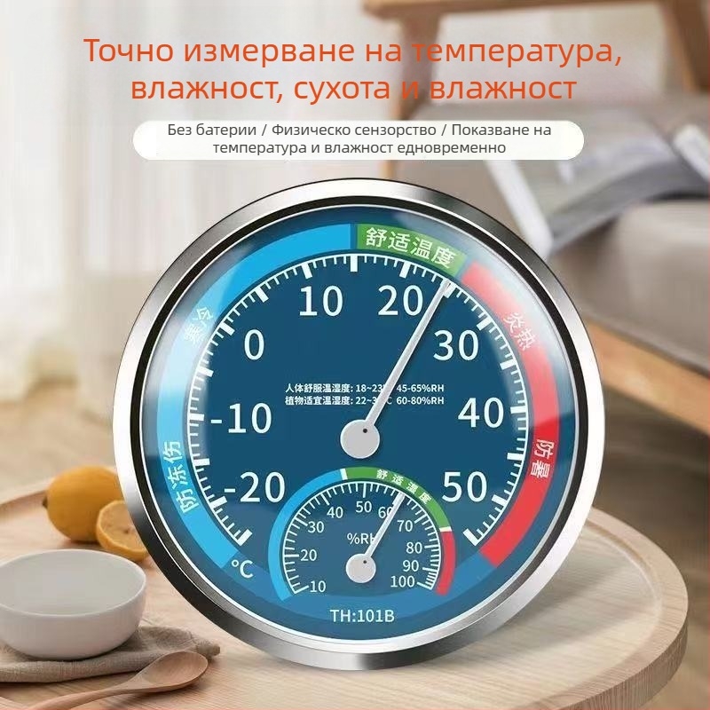 Термохигромер Zhuo Guan – високопрецизен вътрешен термометър и измерване на влажността за дома, температурен обхват -30 до 50 °C