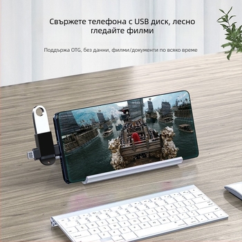 OTG конвертор три в едно за Apple Type-C устройства — модел T73-t69, марка Pinyue