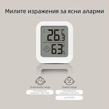 FaSoLa хигромер за вътрешна температура и влажност с усмихнат дисплей, високопрецизен електронен измервател (-15°C до 70°C)