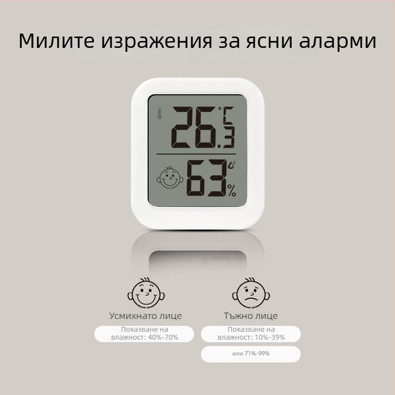 FaSoLa хигромер за вътрешна температура и влажност с усмихнат дисплей, високопрецизен електронен измервател (-15°C до 70°C)
