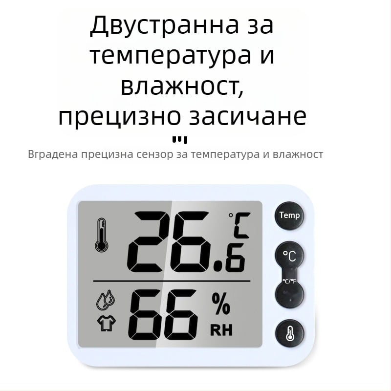 Qince термометър за стая с персонализирани настройки