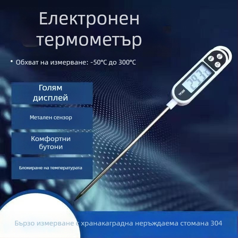 Tuoxin термометър за масло, за бутилка мляко и за печене — устойчив на високи температури, подходящ за соево мляко и мляко на прах