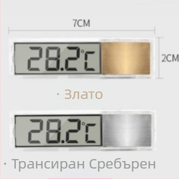Термометър за вода, модел 211, цифров термометър за аквариум, резолюция 0.1°C, опаковка 200 бр.