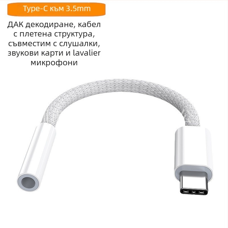 Адаптер за слушалки, модел 15, съвместим с Apple 15 серия