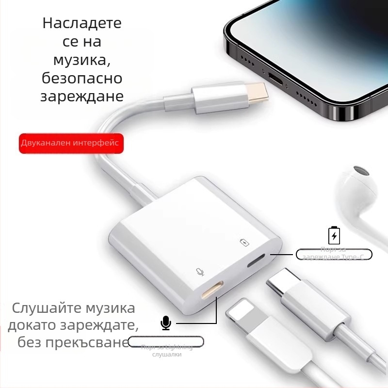 Адаптер за слушалки, модел 15, съвместим с Apple 15 серия