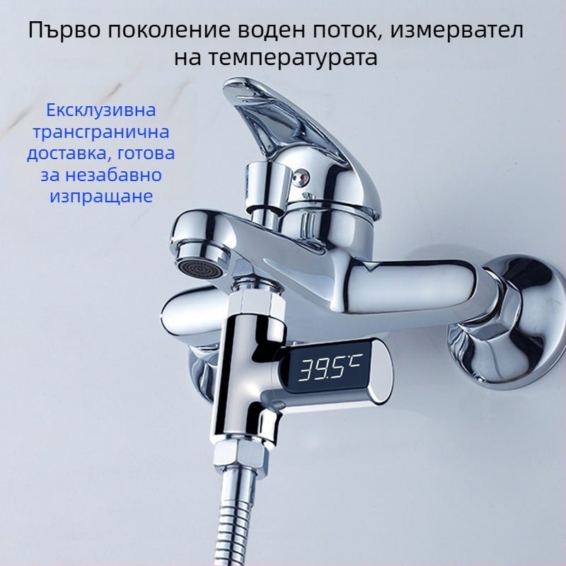 Воден термометър с LED дисплей – висока прецизност на измерването, подходящ за кухня и къпане на бебета