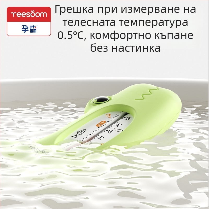 Термометр за вода за бебета: термометър с двойна употреба за баня и стая, за новородени