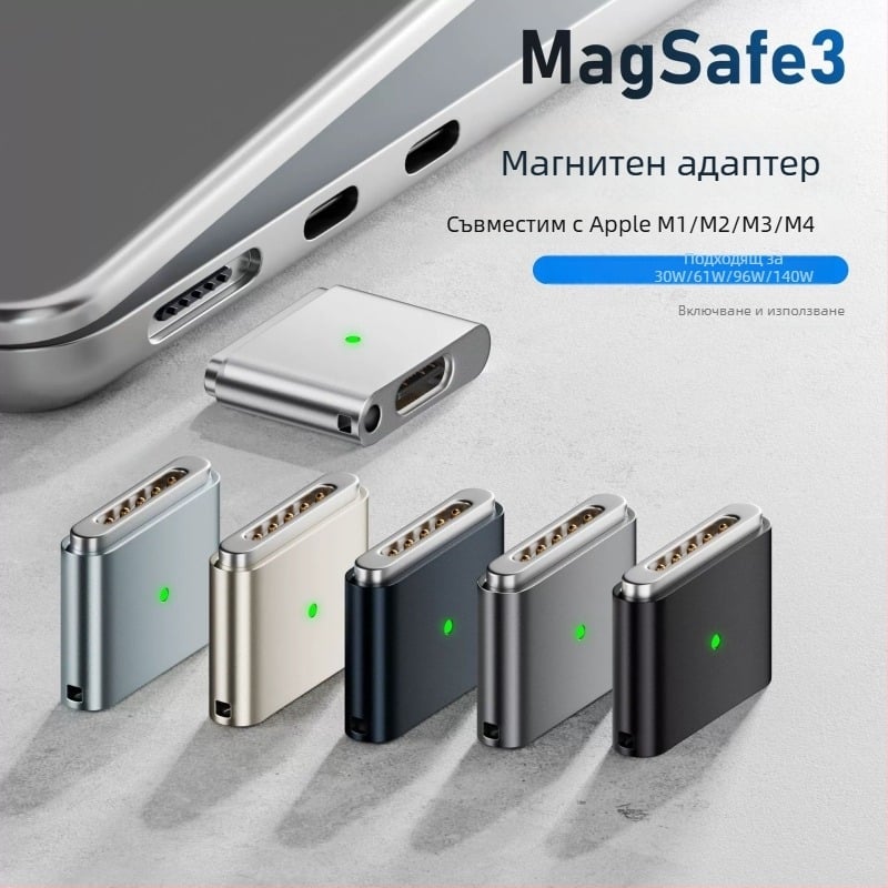 Emmons Type-C към MagSafe 3/2 магнитен адаптер за MacBook Pro/Air, модел C женски към MagSafe3