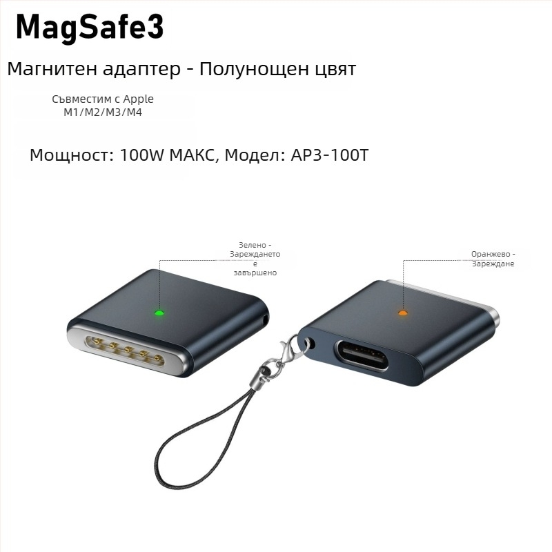 Emmons Type-C към MagSafe 3/2 магнитен адаптер за MacBook Pro/Air, модел C женски към MagSafe3