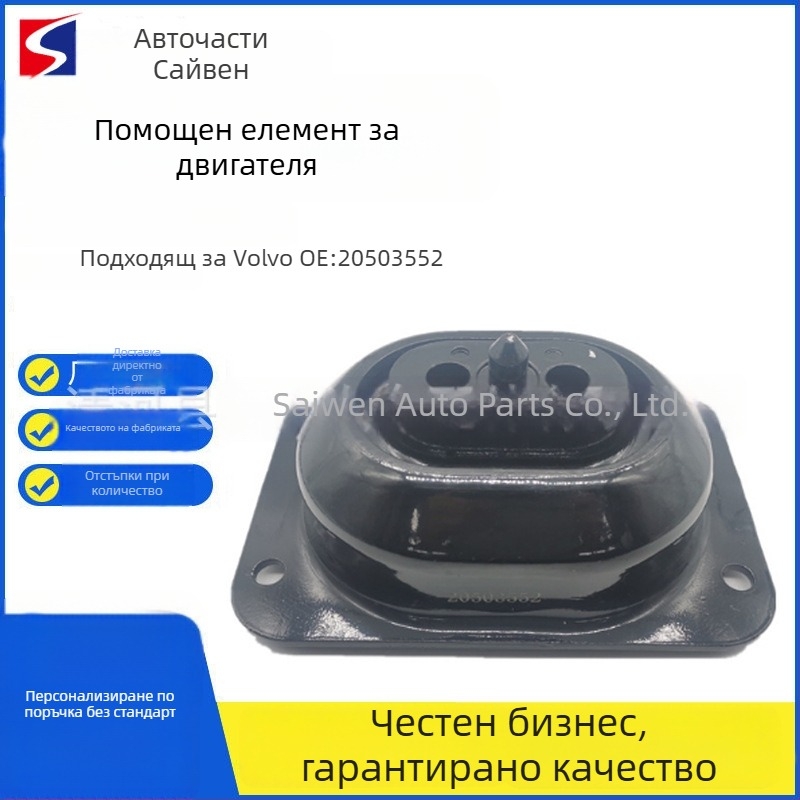 Badu.bg Монтажна скоба за двигател Yi Dong, съвместима с Volvo Renault ...