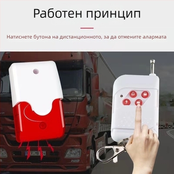 Димова аларма за камиони RA-103WX, 5V, 360° детекция, безжично, обхват 50 m