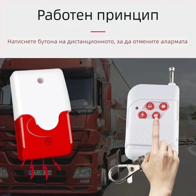 Димова аларма за камиони RA-103WX, 5V, 360° детекция, безжично, обхват 50 m