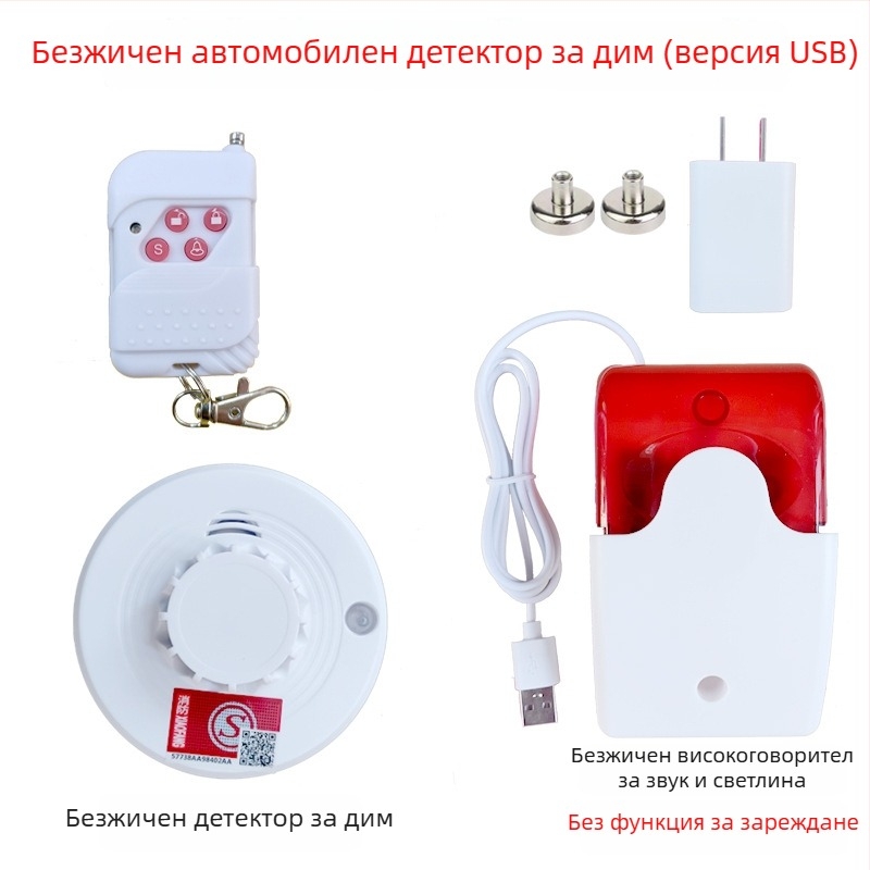 Димова аларма за камиони RA-103WX, 5V, 360° детекция, безжично, обхват 50 m