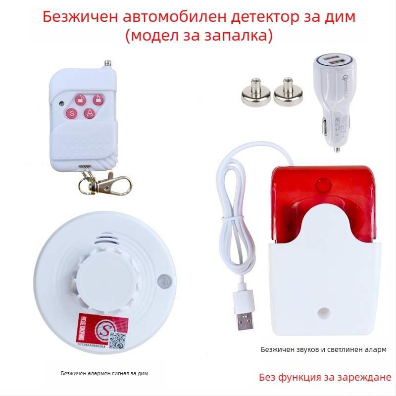 Димова аларма за камиони RA-103WX, 5V, 360° детекция, безжично, обхват 50 m