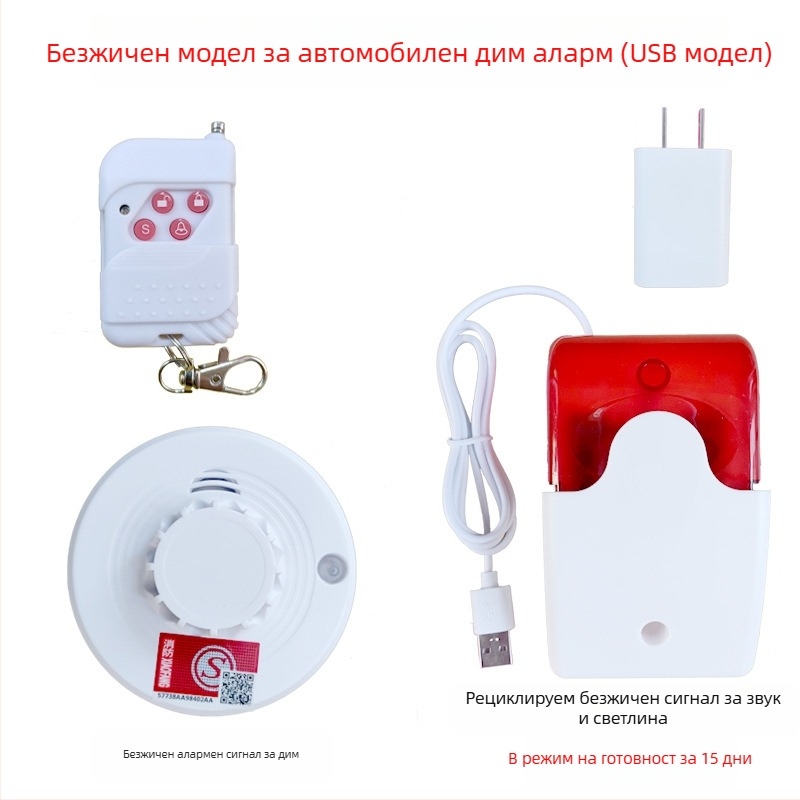 Димова аларма за камиони RA-103WX, 5V, 360° детекция, безжично, обхват 50 m