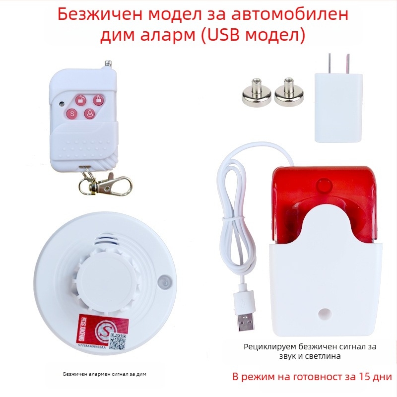 Димова аларма за камиони RA-103WX, 5V, 360° детекция, безжично, обхват 50 m