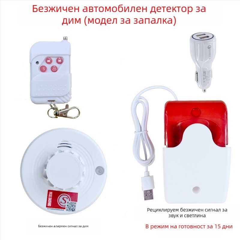 Димова аларма за камиони RA-103WX, 5V, 360° детекция, безжично, обхват 50 m