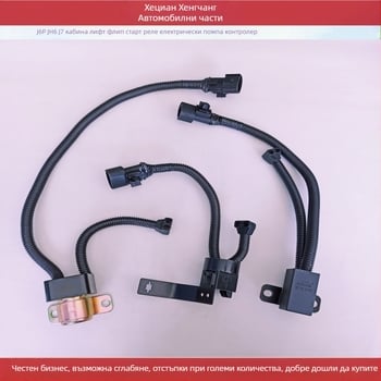 Аксесоар: Start flip relay за контролер на електрическата помпа, модел Liberation J6P/JH6/J7, марка Zhongqi, съвместим с винтов компресор