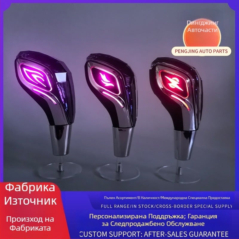 Peng jing AC-959 Осветена кристална ръкохватка за скоростния лост, универсална съвместимост