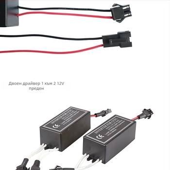 CCFL драйвер-инвертор 1 към 2 със мъжки и женски конектори за Angel Eye драйвер (Марка Avery, Модел General)