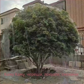 Найлонова мрежа против птици за плодови дървета — едно дърво, подходяща за череши и лози